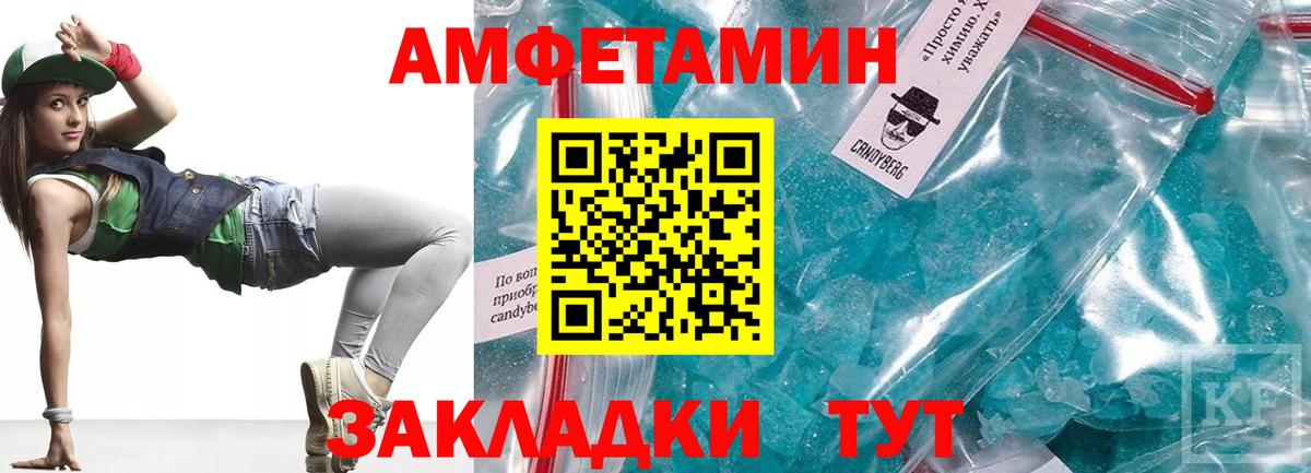 Амфетамин Premium Тимашёвск