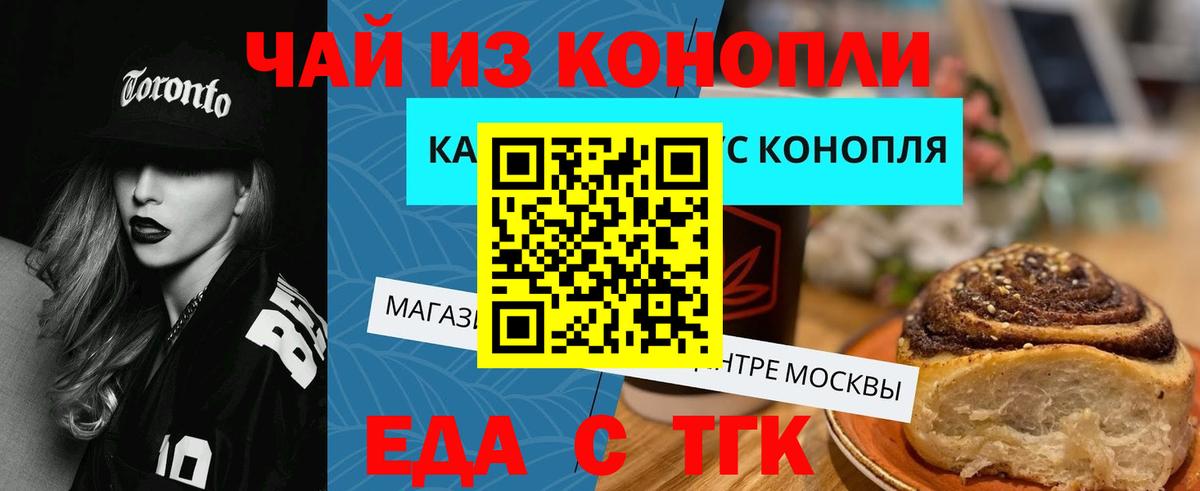 Canna-Cookies конопля  Вход с VPN  Тимашёвск 