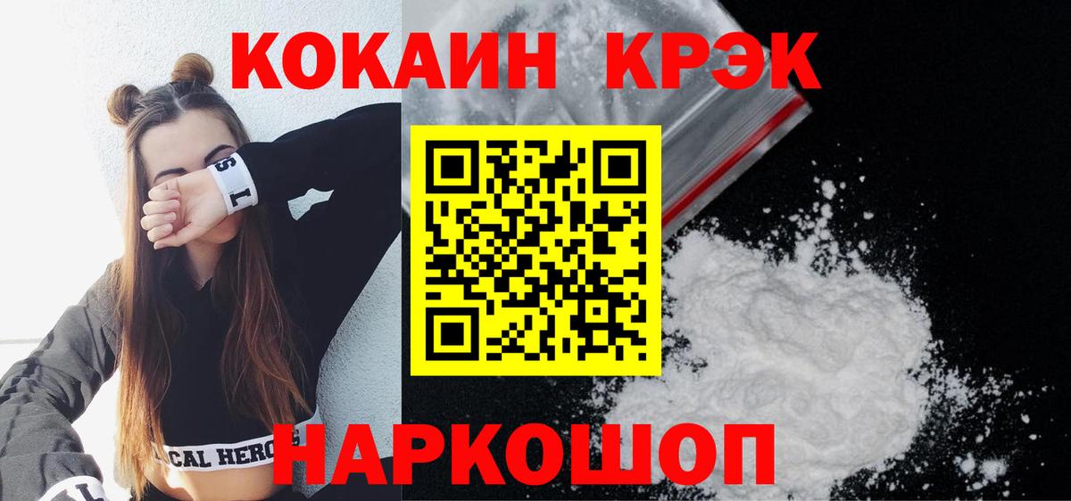COCAIN FishScale  Вход с VPN  Тимашёвск  купить   Кокаин FishScale  COCAIN 