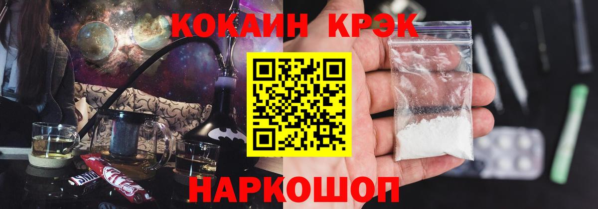 Кокаин 98% Тимашёвск