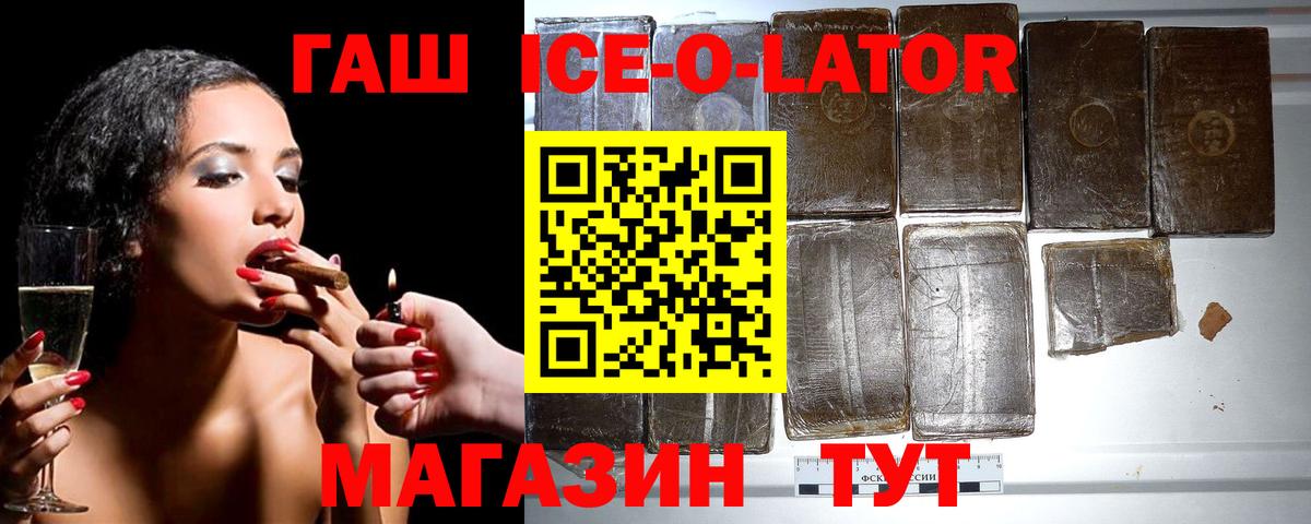 Гашиш 40% ТГК Тимашёвск