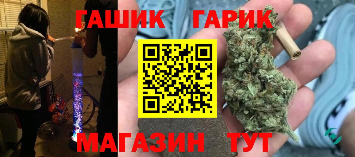 ГАШ хэш  закладки  Вход с VPN  Тимашёвск  ГАШИШ гарик 