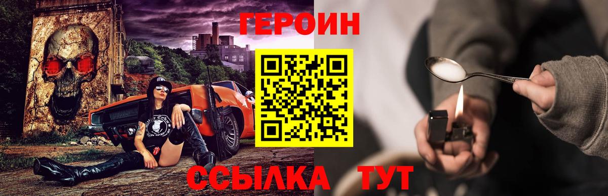 Тимашёвск  ГЕРОИН хмурый  Вход с VPN 