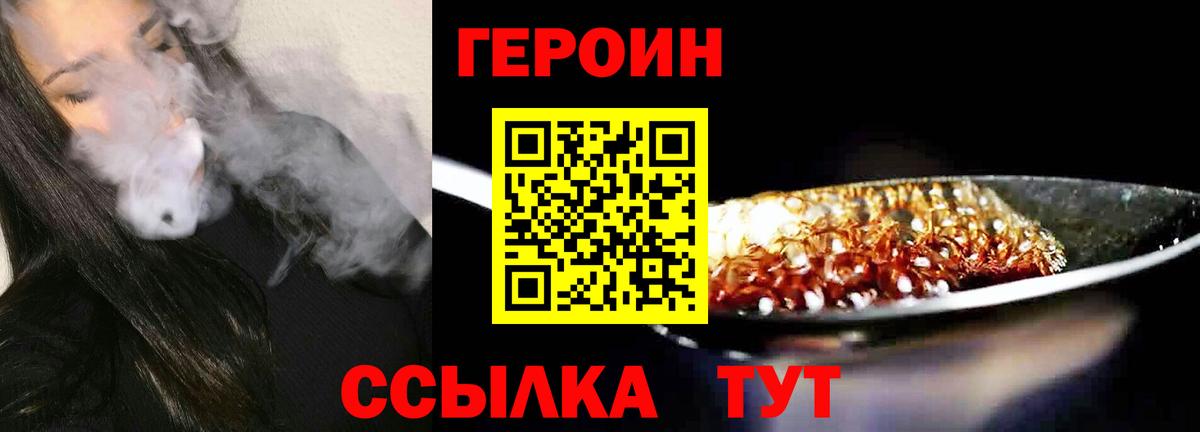 Героин афганец Тимашёвск