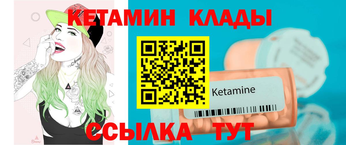 КЕТАМИН ketamine  Кетамин VHQ  Вход с VPN  Тимашёвск 