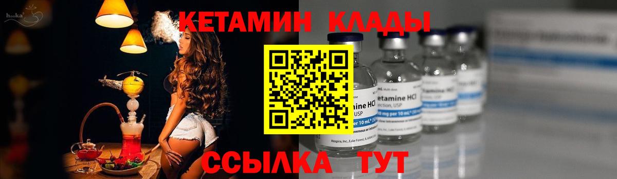Кетамин VHQ Тимашёвск