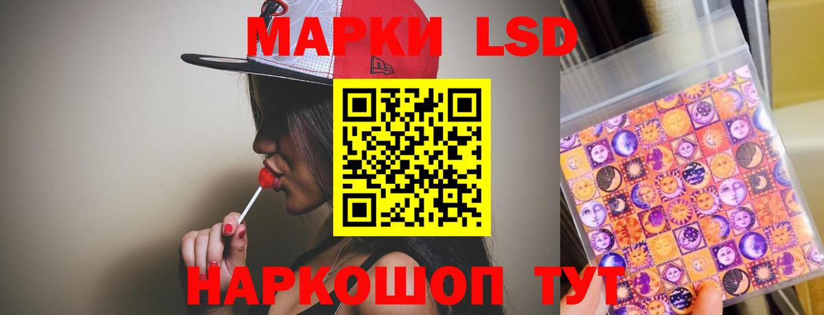 ЛСД экстази ecstasy Тимашёвск