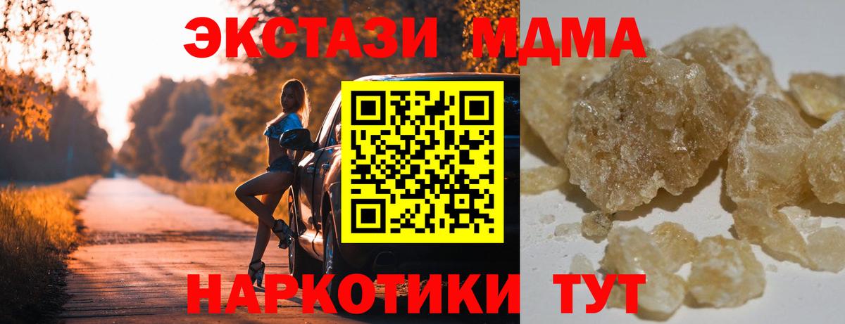 MDMA кристаллы  МДМА crystal  Тимашёвск  Вход с VPN 