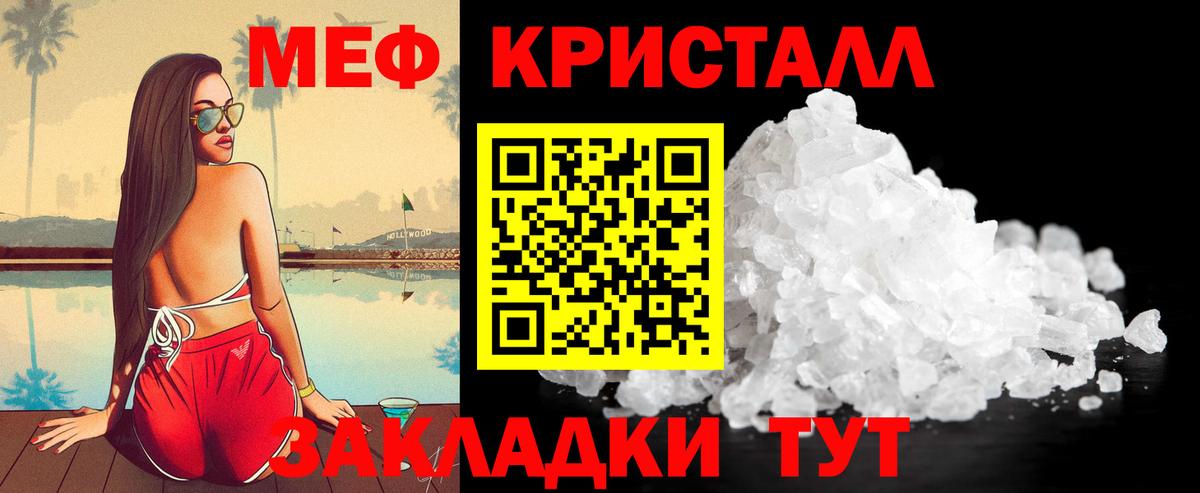 МЕФ мяу мяу  Вход с VPN  Тимашёвск 