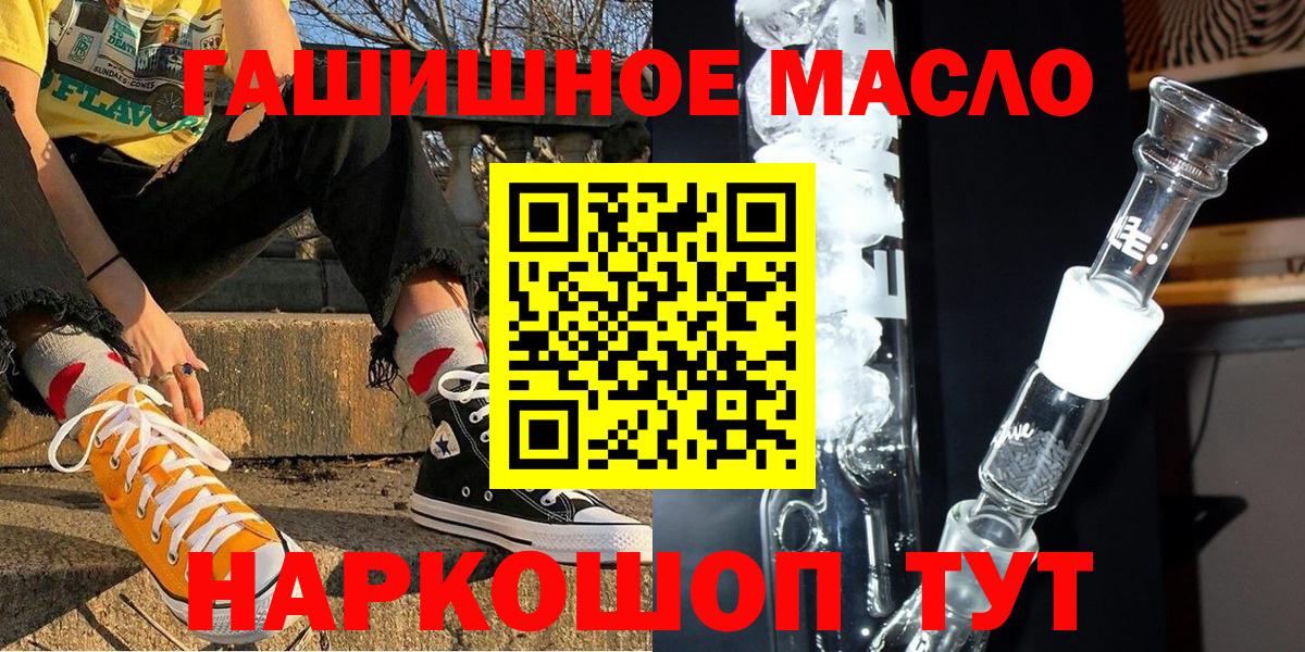 Дистиллят ТГК вейп с тгк Тимашёвск
