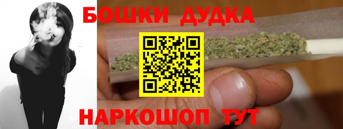 Канабис гибрид  Вход с VPN  Бошки Шишки семена  Тимашёвск 